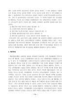 사회복지공동모금회-14