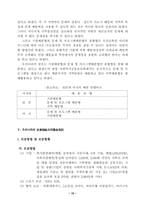 사회복지공동모금회-15