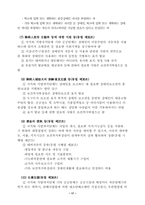 [사회복지] 장애인복지법에 관한 연구-18