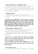 [사회복지] 장애인복지법에 관한 연구-20