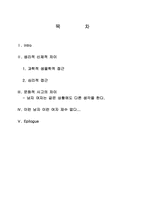 [성심리학] 이성을 사로잡는 법-1