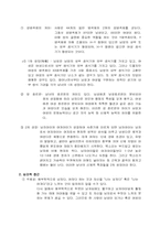 [성심리학] 이성을 사로잡는 법-3