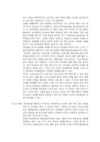[성심리학] 이성을 사로잡는 법-4