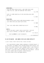 [성심리학] 이성을 사로잡는 법-6