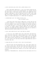 [성심리학] 이성을 사로잡는 법-7