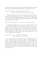 [성심리학] 이성을 사로잡는 법-8