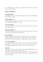 [성심리학] 이성을 사로잡는 법-10