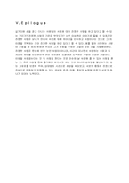[성심리학] 이성을 사로잡는 법-11