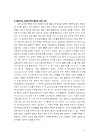 [건강심리학논문번역요약] 건강관리에 있어서의 중요 결과로서의 행동_번역요약-3