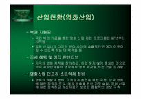 [문화행정] 영국의 문화정책-12