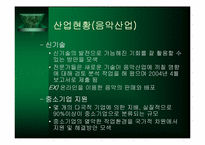 [문화행정] 영국의 문화정책-13