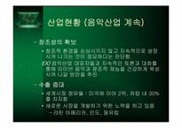 [문화행정] 영국의 문화정책-14