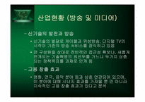 [문화행정] 영국의 문화정책-15
