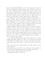 [사회복지정책론] 장애인복지정책에 대한 고찰-8