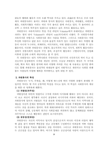 [자원봉사론] 사회복지에 있어서 자원봉사의 의의-3