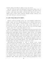 [자원봉사론] 사회복지에 있어서 자원봉사의 의의-6
