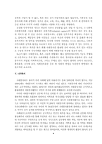 [자원봉사론] 사회복지에 있어서 자원봉사의 의의-7