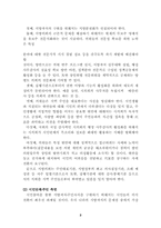 [행정이론] 지방의회의 활성화 방안-3
