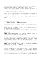 사회복지실천기술론- 행동주의모델 중심 사례분석-3