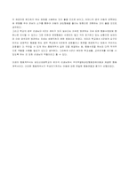 사회복지실천기술론- 행동주의모델 중심 사례분석-4