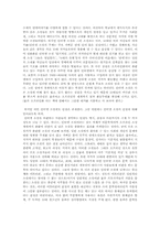 [언어학] 인터넷소설에 나타난 언어양상과 그에 대한 분석-14