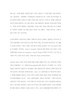 [중남미문화사] 왕정과 설교대-2