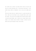 [중남미문화사] 왕정과 설교대-12