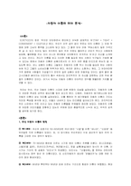 [한국어의미구조] 자동차브랜드의 언어분석-1