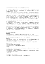 [한국어의미구조] 자동차브랜드의 언어분석-5