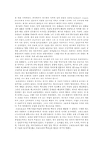 제설혼합주의와 제국-4