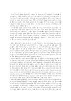 제설혼합주의와 제국-5