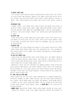 [교육사상] 헤르바르트에 관하여-3
