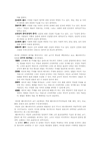 [교육사상] 헤르바르트에 관하여-4