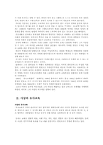[교육사상가] 교육사상가 존듀이-3