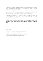 [교육사상가] 교육사상가 존듀이-7