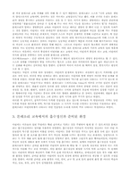 [교육사상] 몬테소리 교육-2