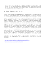[교육사상] 몬테소리 교육-4