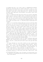 마르틴부버의 만남의 교육-2