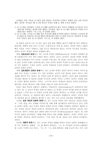 마르틴부버의 만남의 교육-7