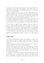 마르틴부버의 만남의 교육-9