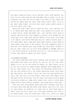 [교육사상] 교육학의 아버지 헤르바르트-3
