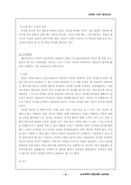 [교육사상] 교육학의 아버지 헤르바르트-5