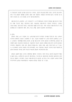[교육사상] 교육학의 아버지 헤르바르트-7