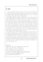 [교육사상] 교육학의 아버지 헤르바르트-8