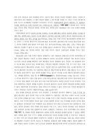 [교육사상] 교육사상가 프레이리-3