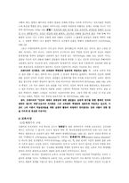 [교육사상] 교육사상가 프레이리-4