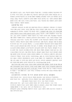[교육사상] 교육사상가 프레이리-5