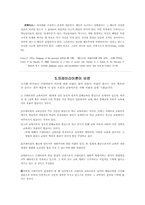 [교육사상] 교육사상가 프레이리-6