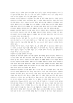 [교육사상] 니일에 대해..-2