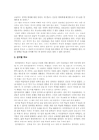 [교육사상] 니일에 대해..-3